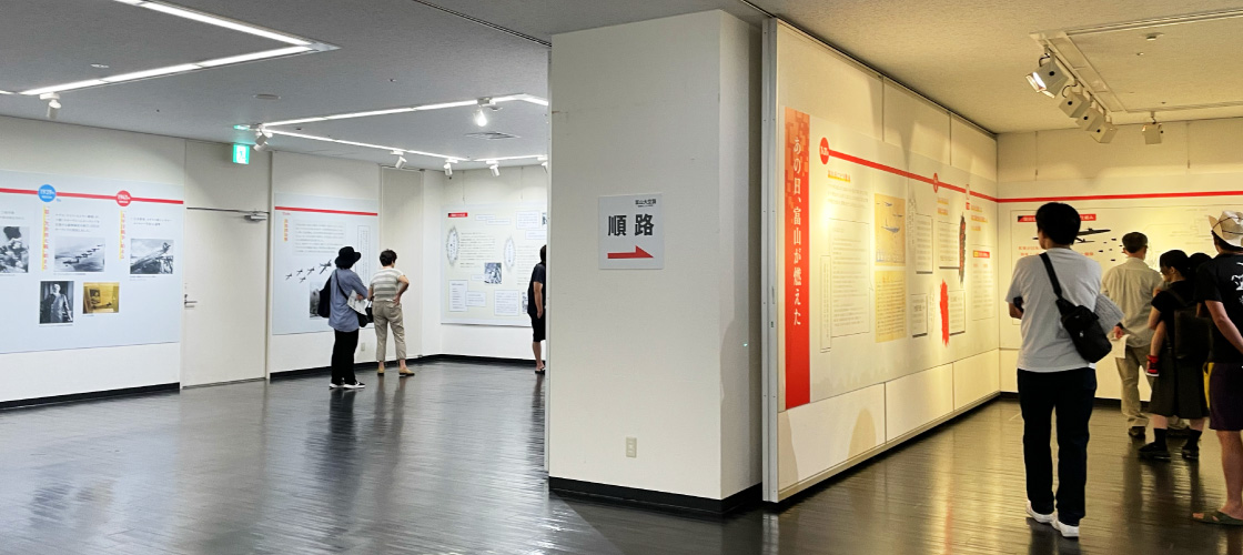 富山県民会館で開催された展示の様子